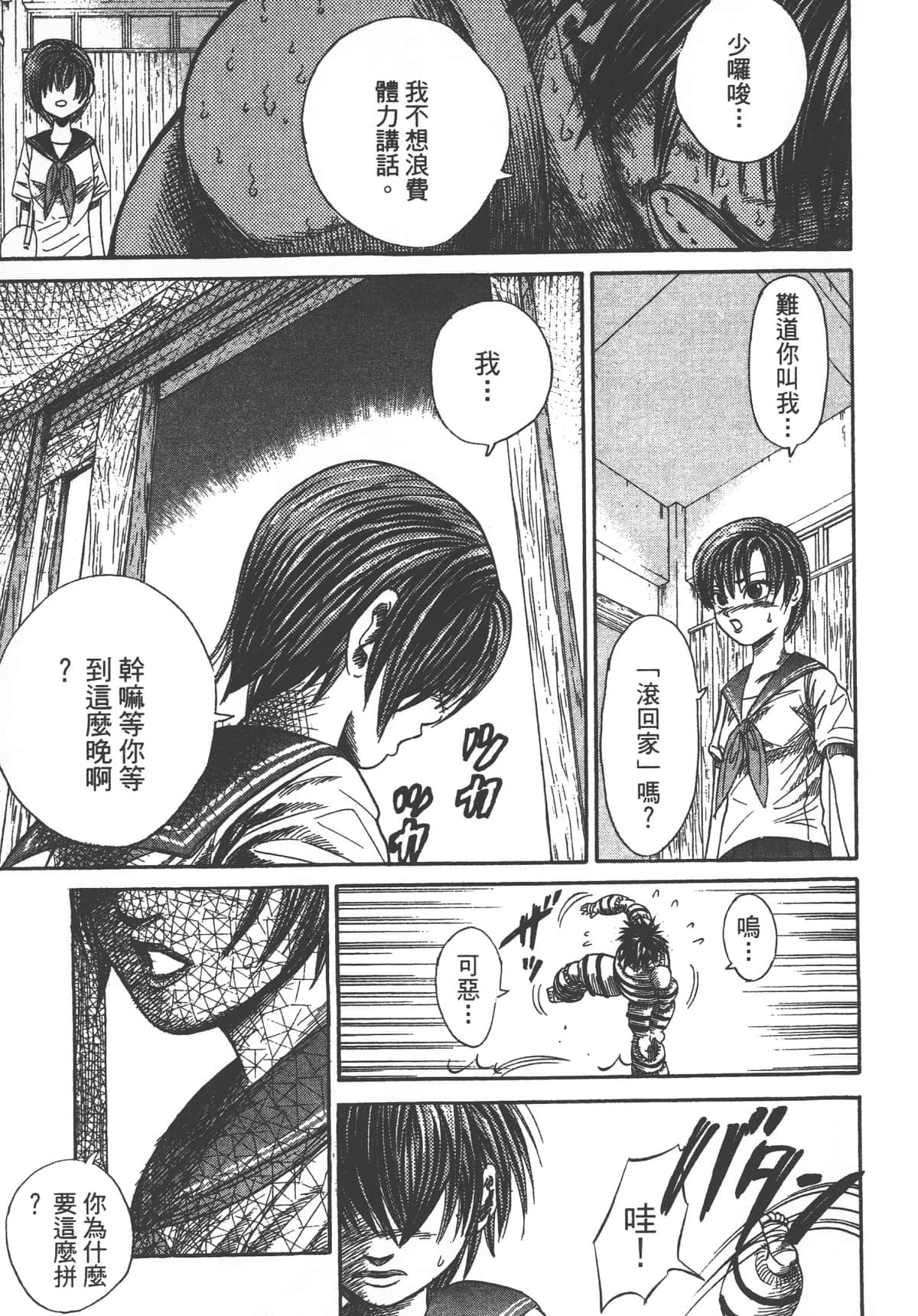 Page 113