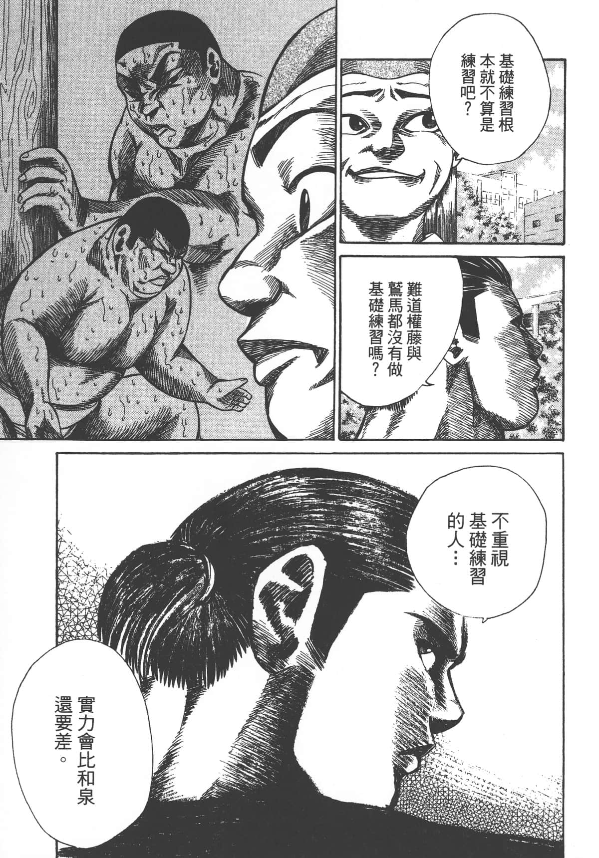 Page 133