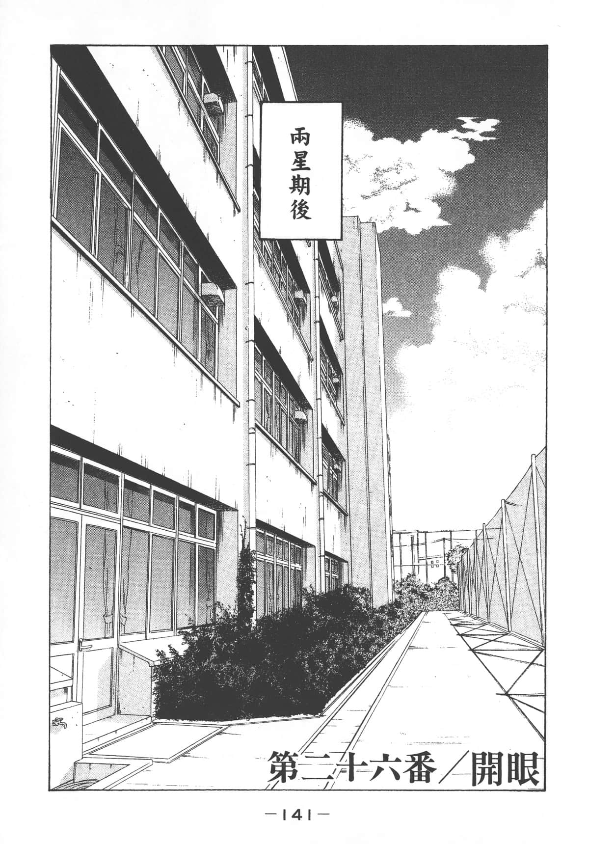 Page 143