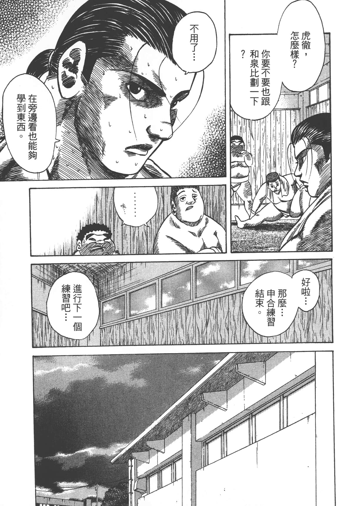 Page 175
