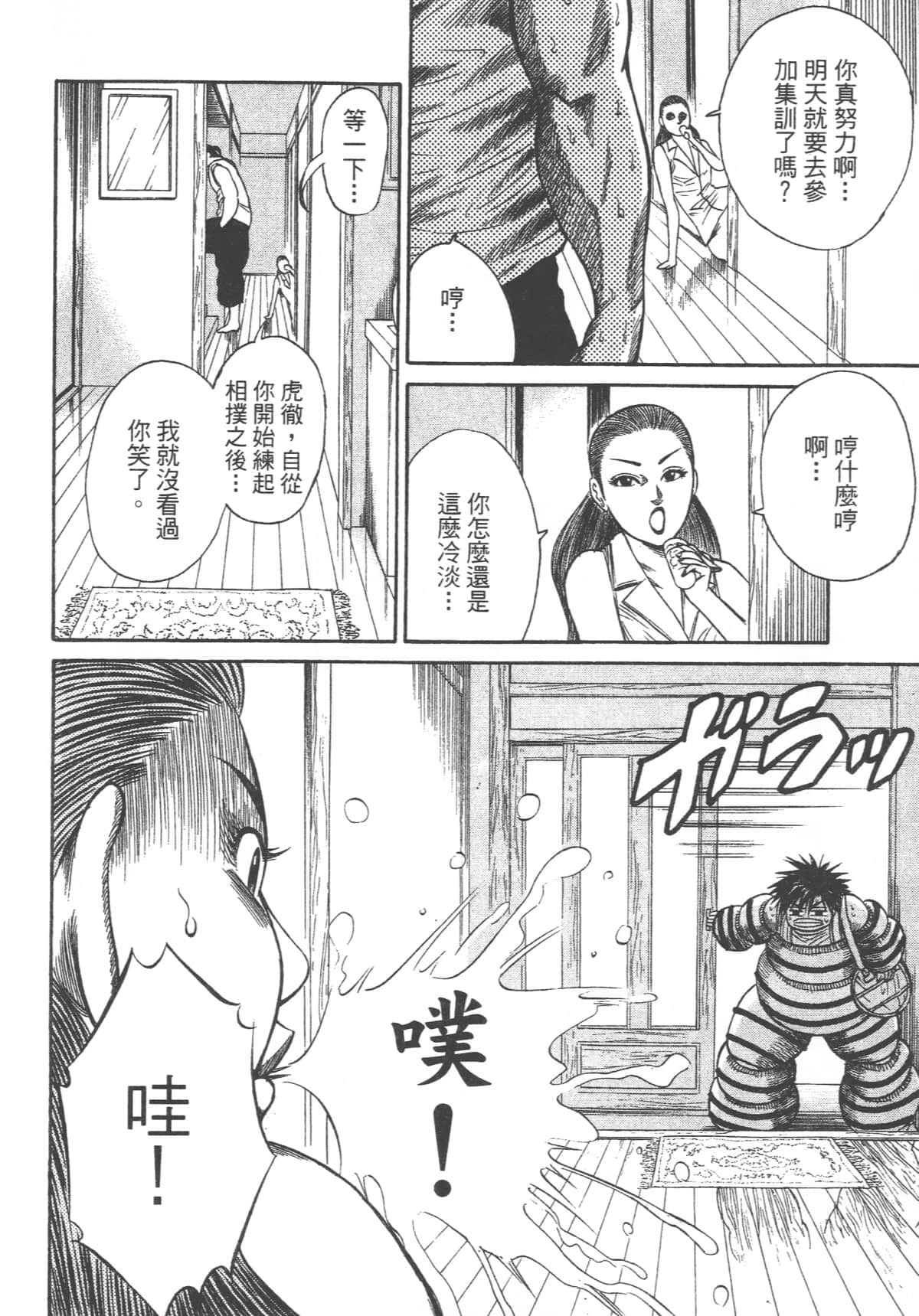 Page 188