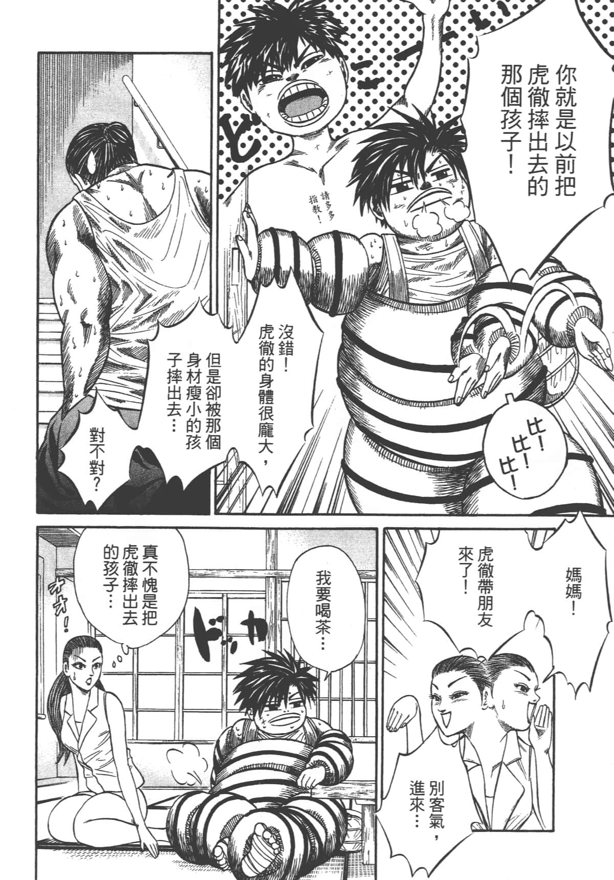 Page 190