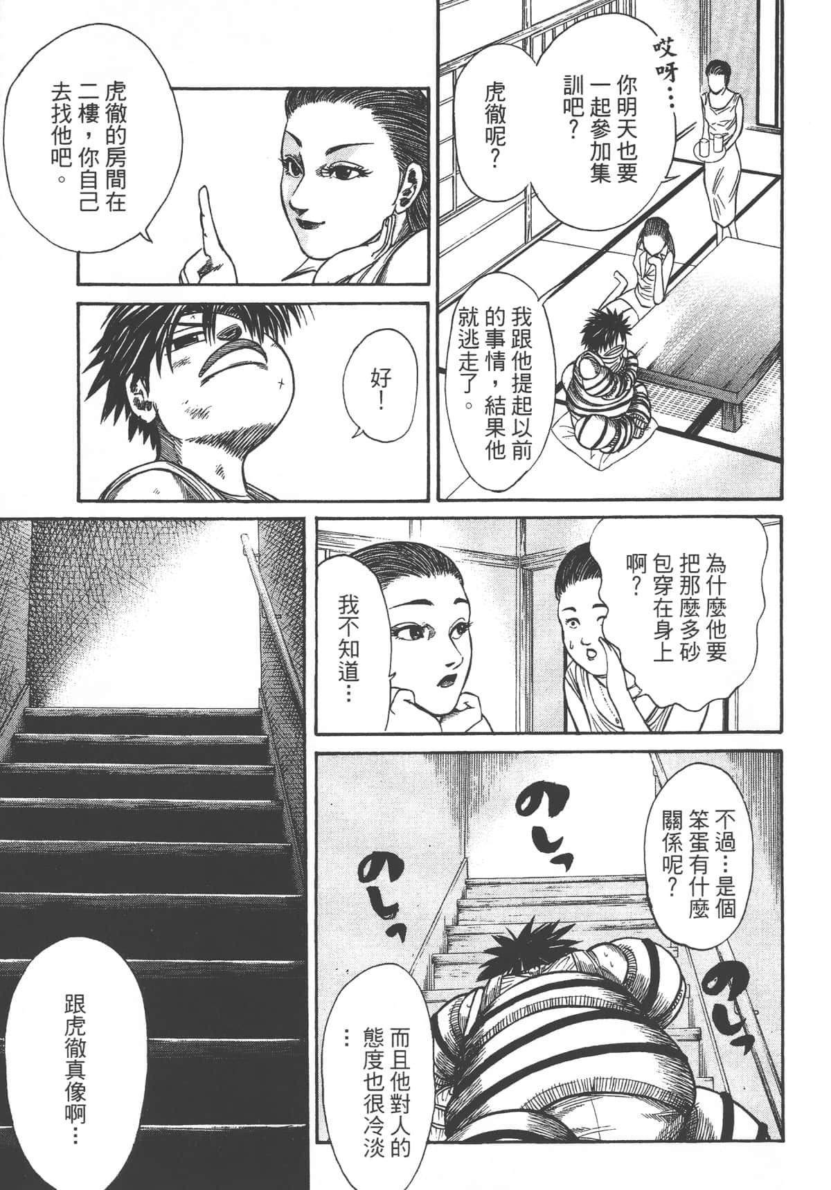 Page 191