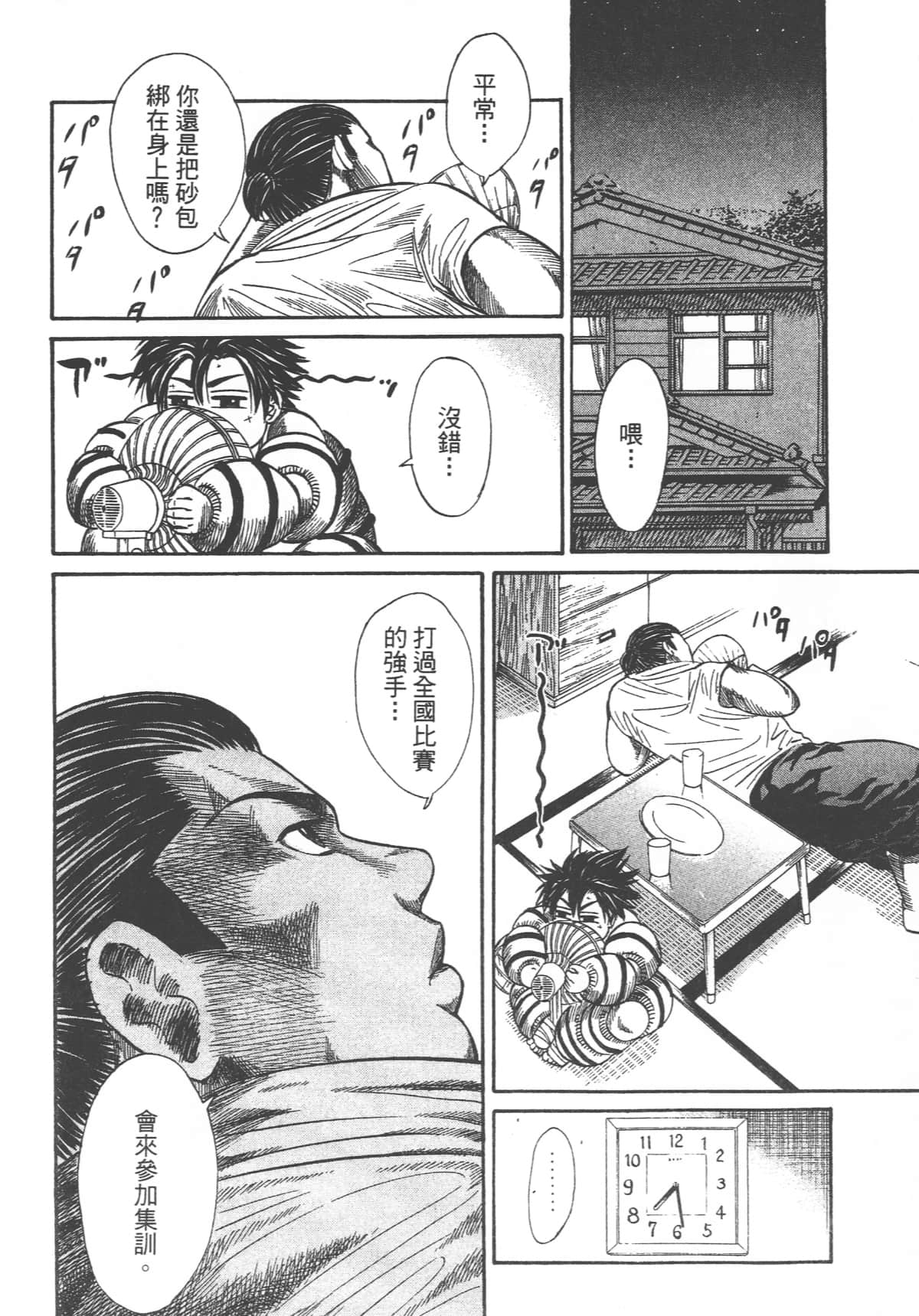 Page 192