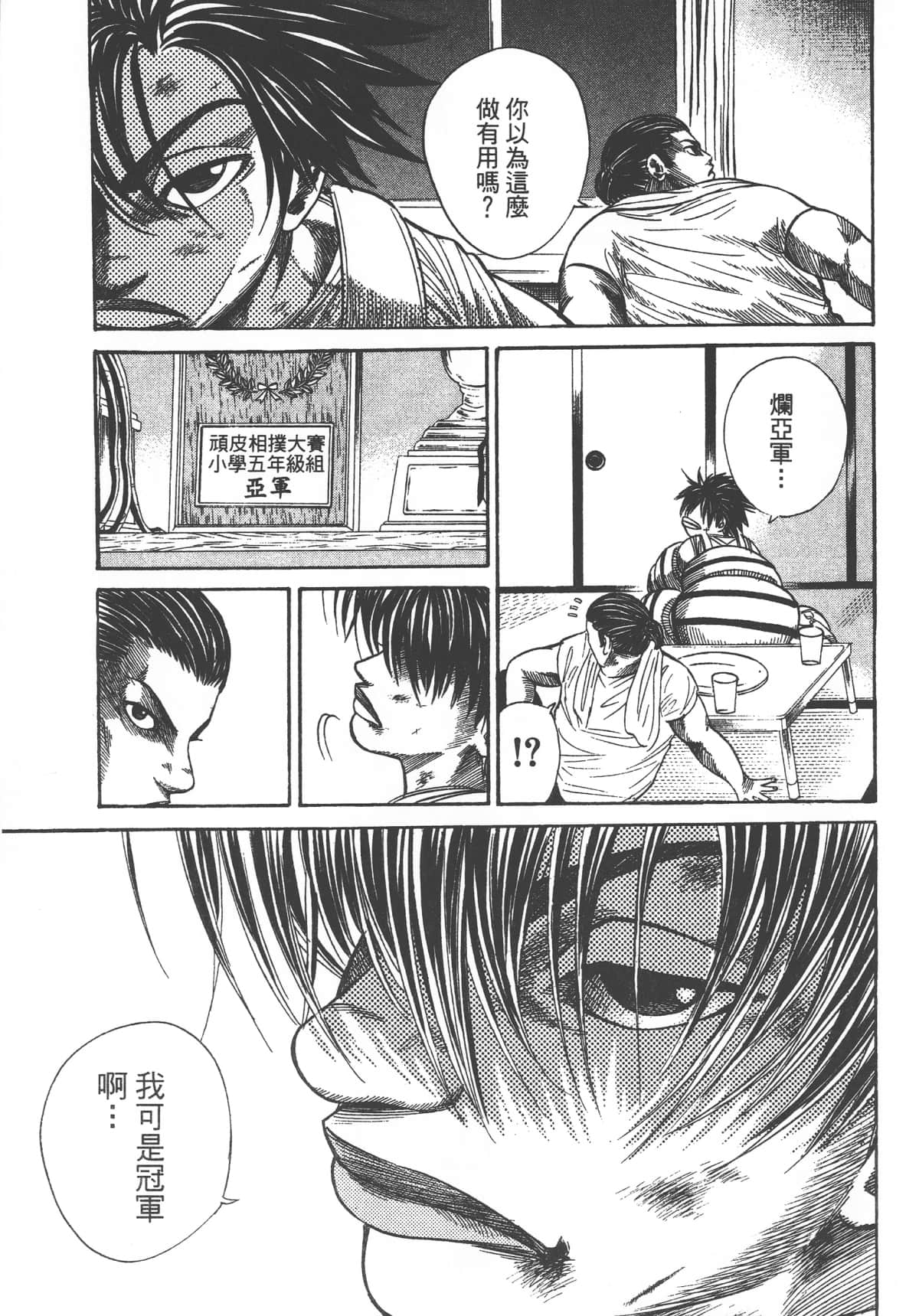 Page 193