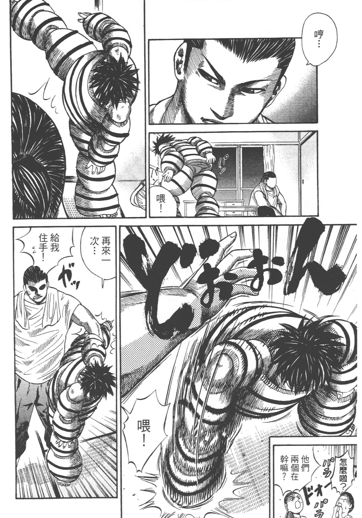 Page 194