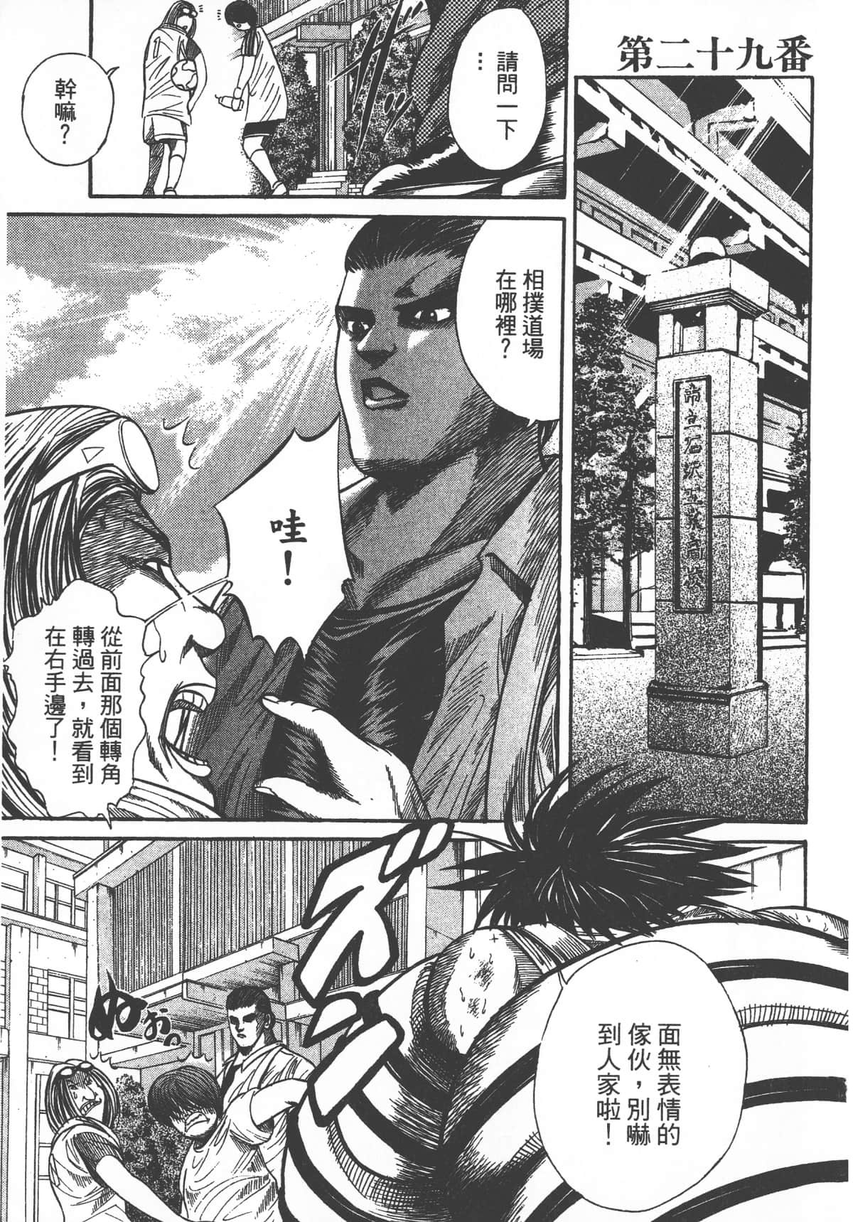 Page 197