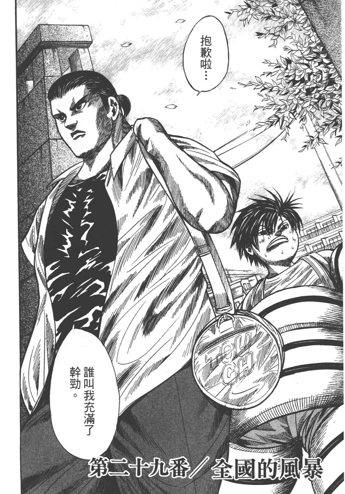 Page 198