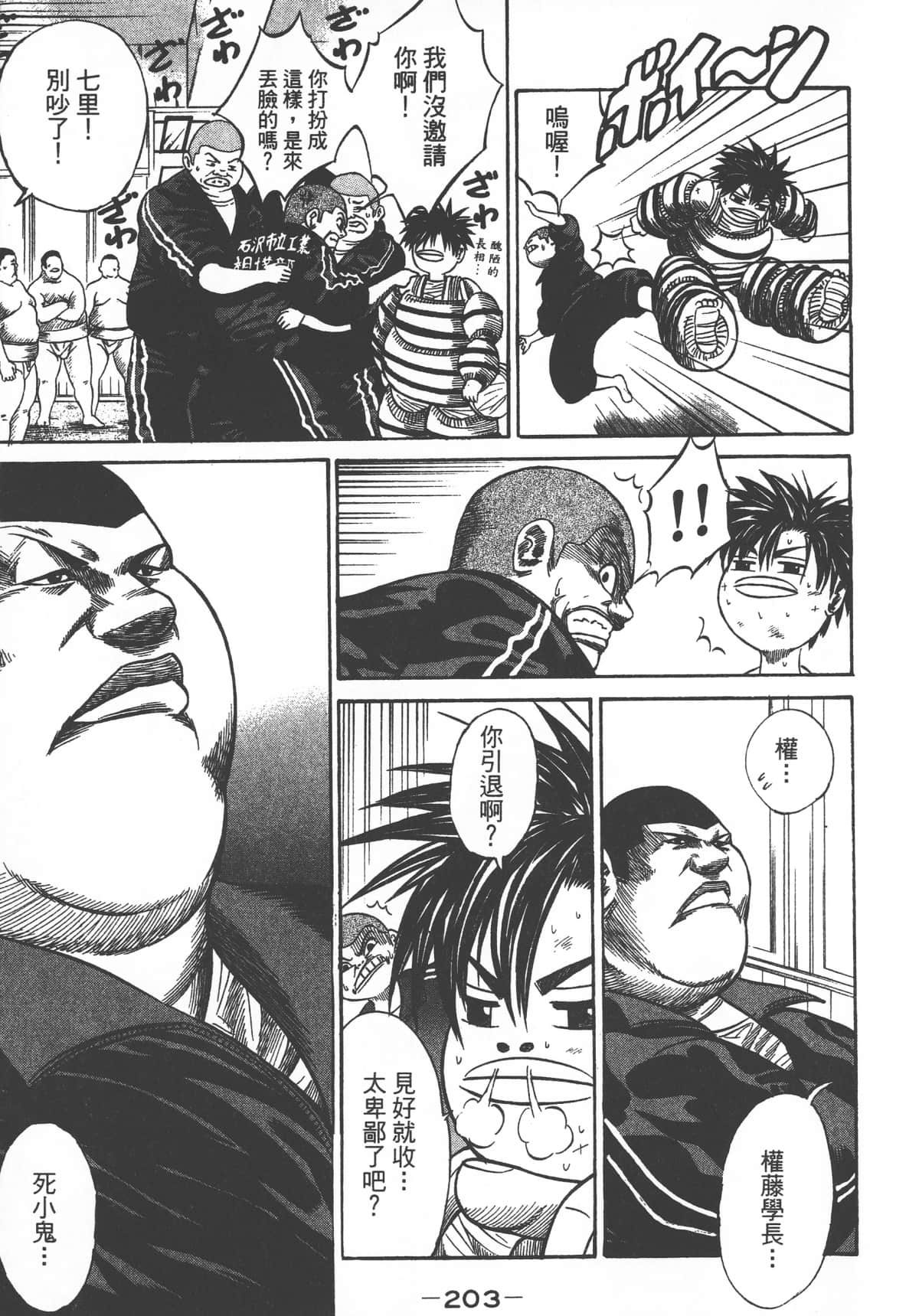 Page 205