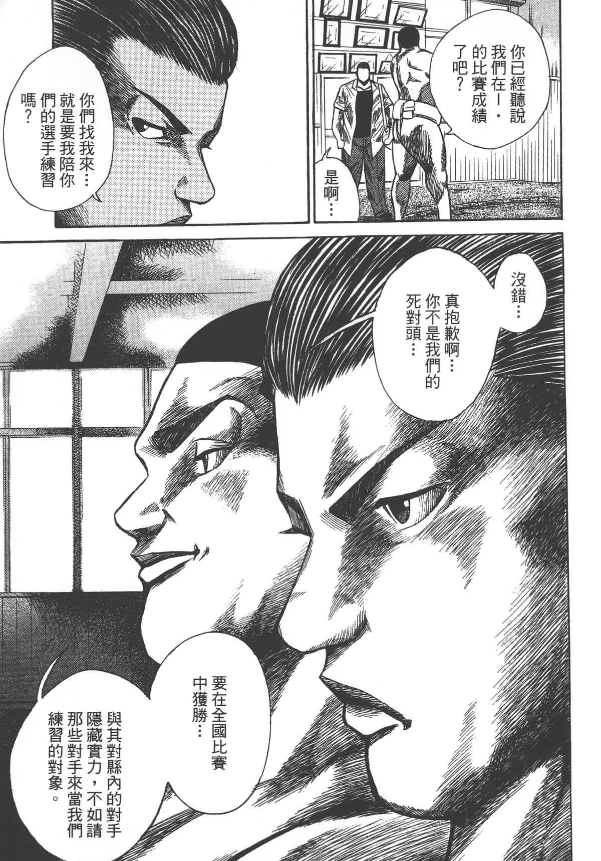 Page 207