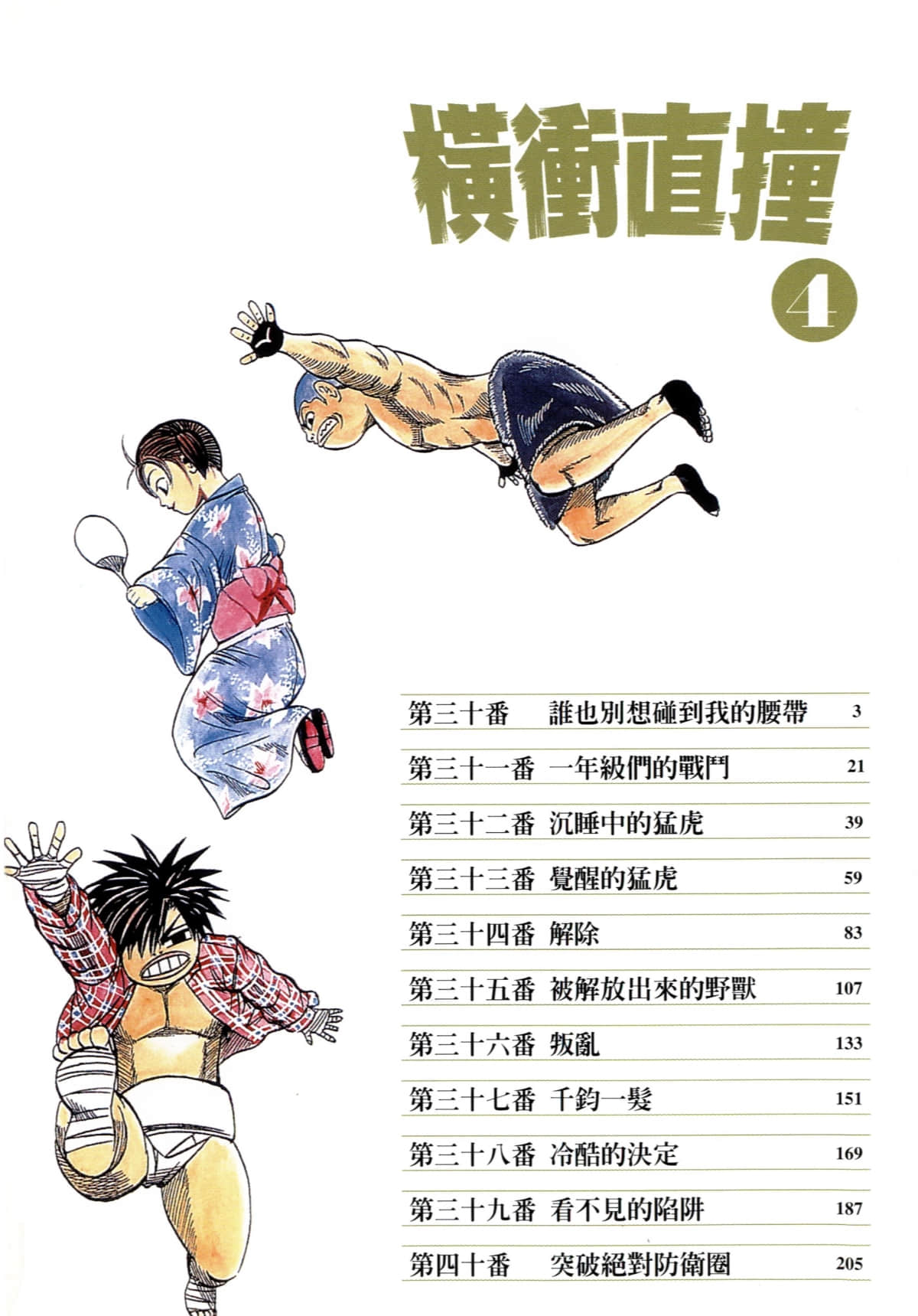 Page 4