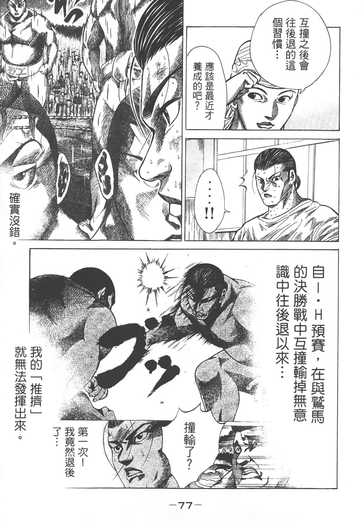 Page 79