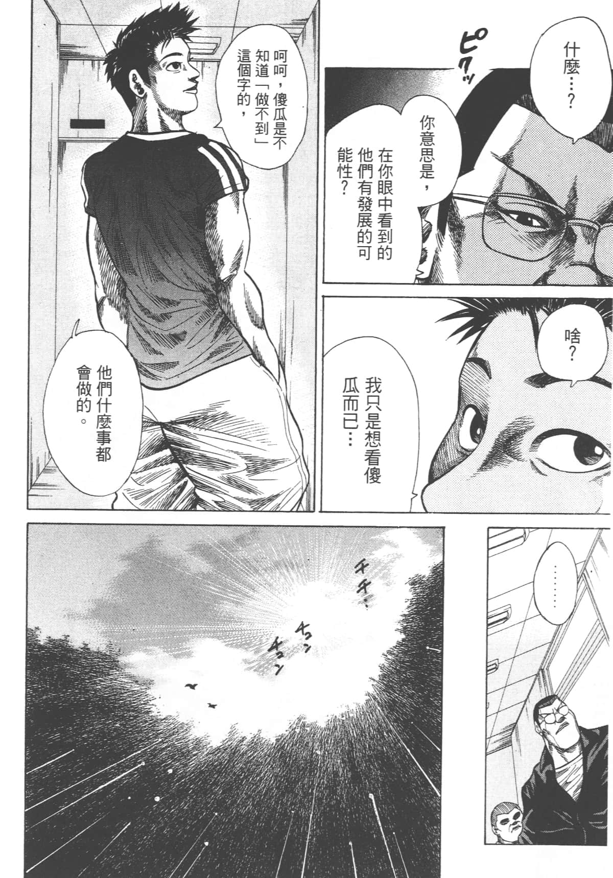 Page 92