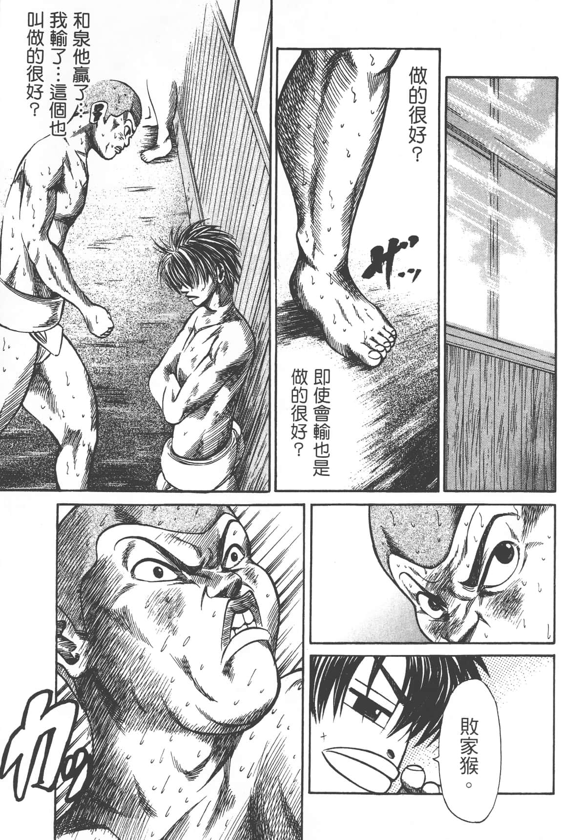 Page 175