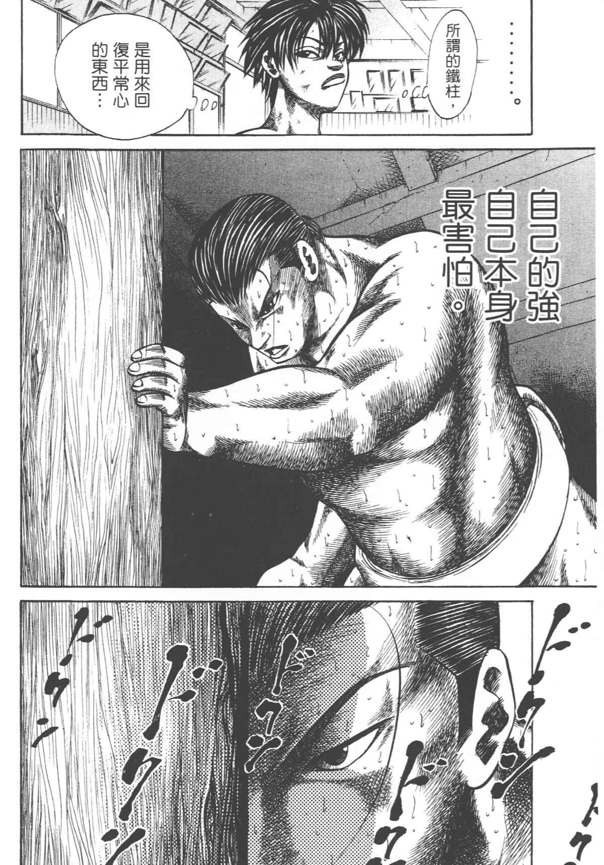 Page 192