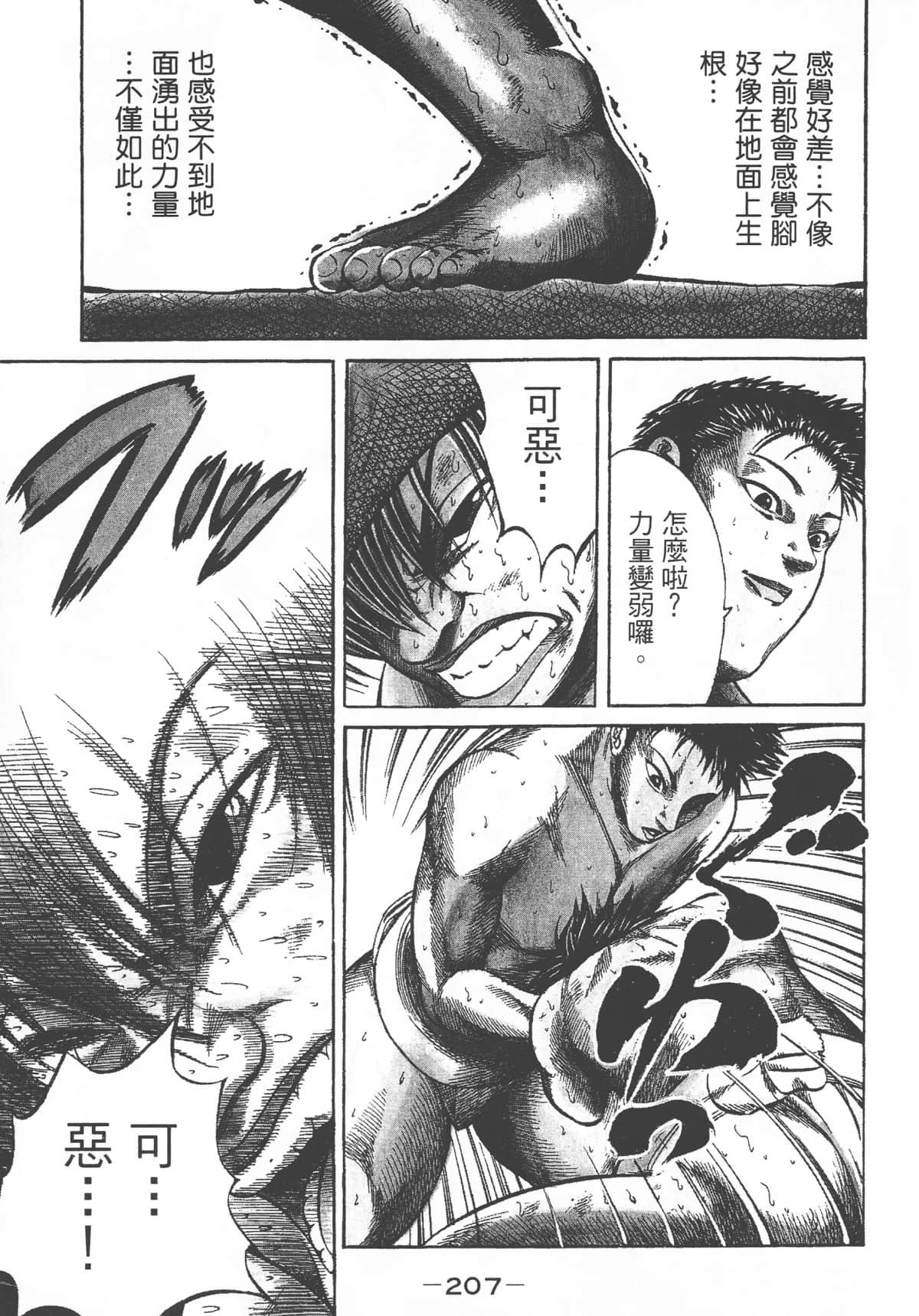 Page 209