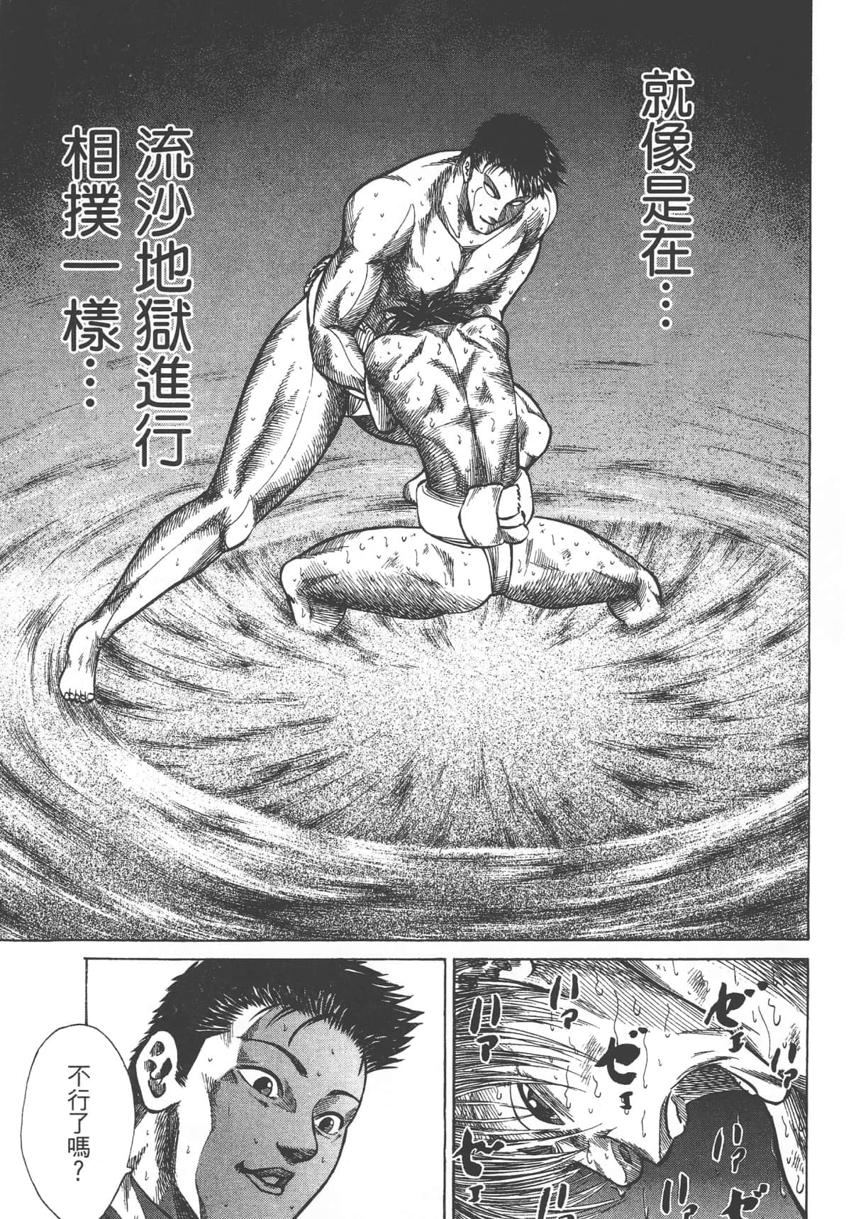 Page 211