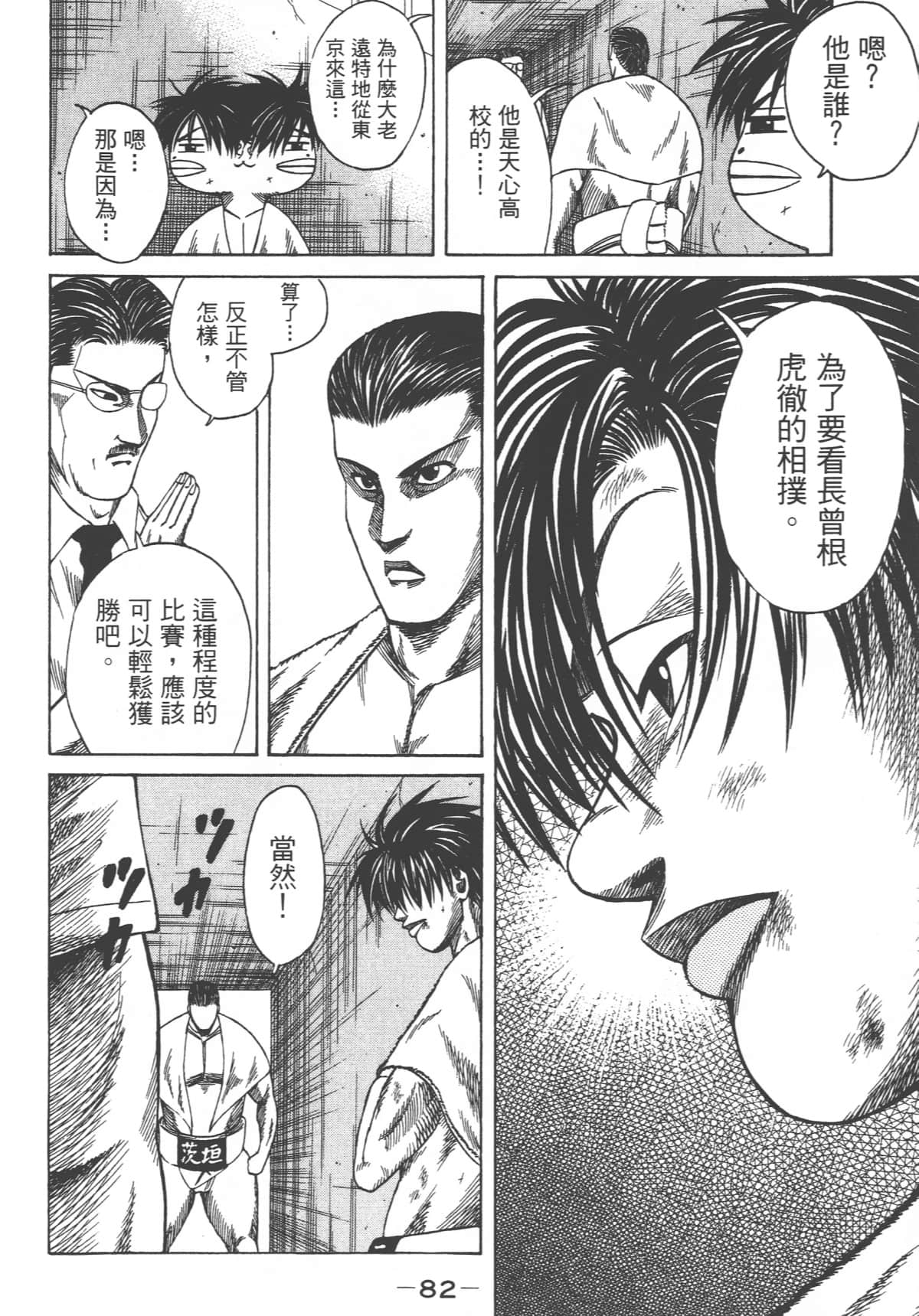 Page 84