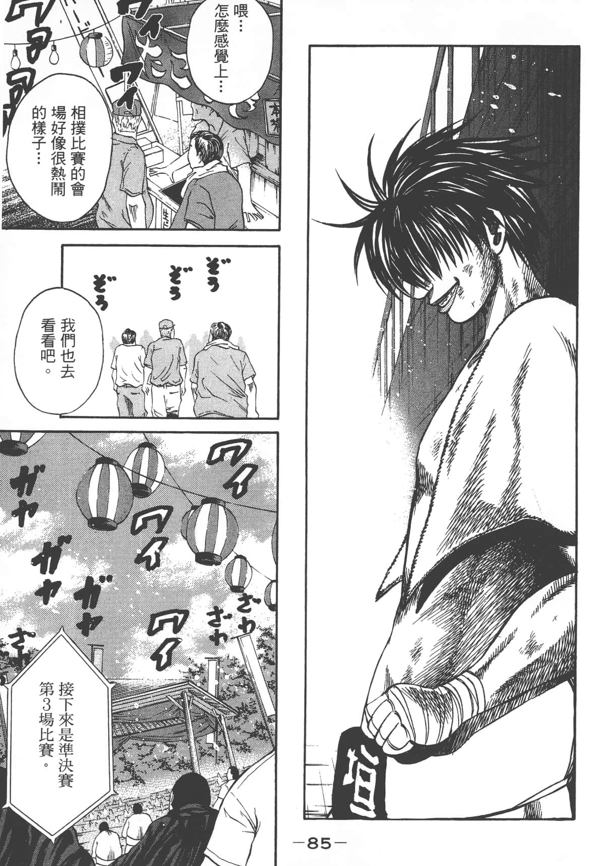 Page 87