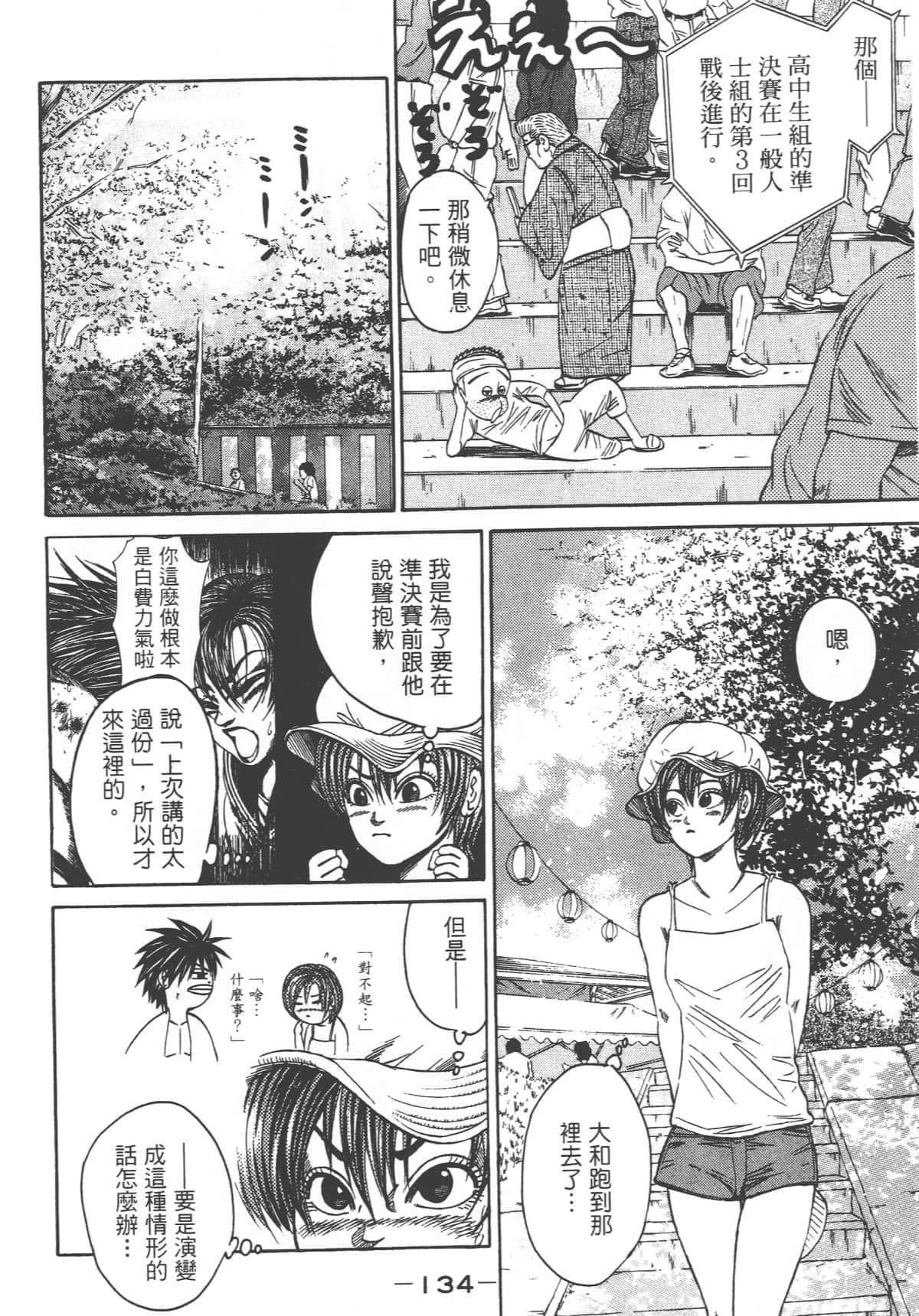 Page 136
