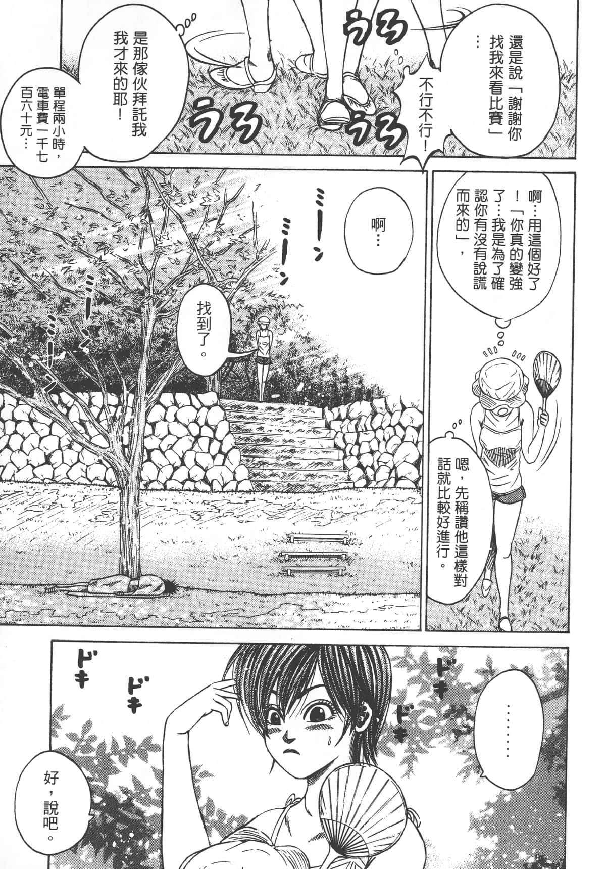 Page 137