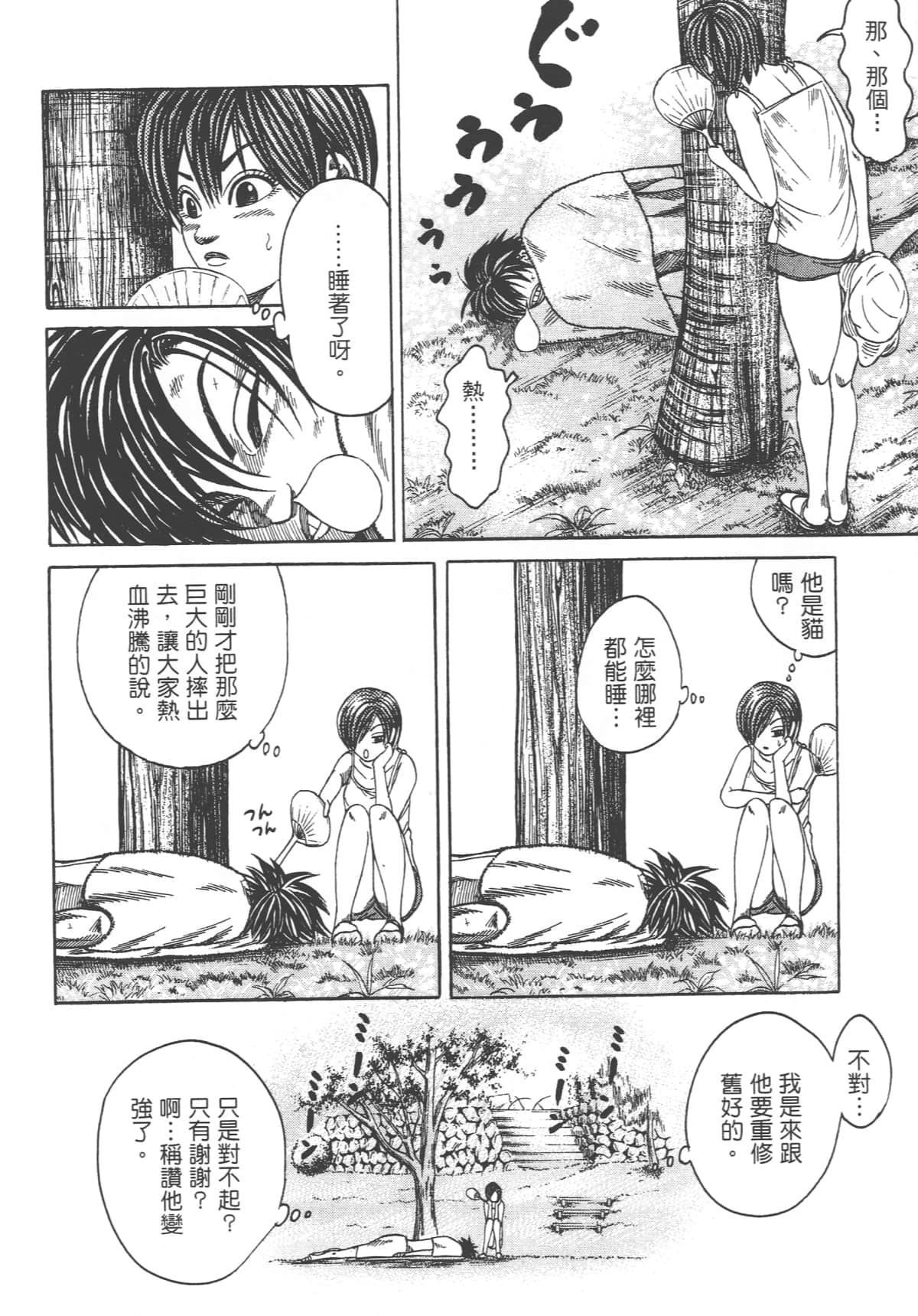 Page 138