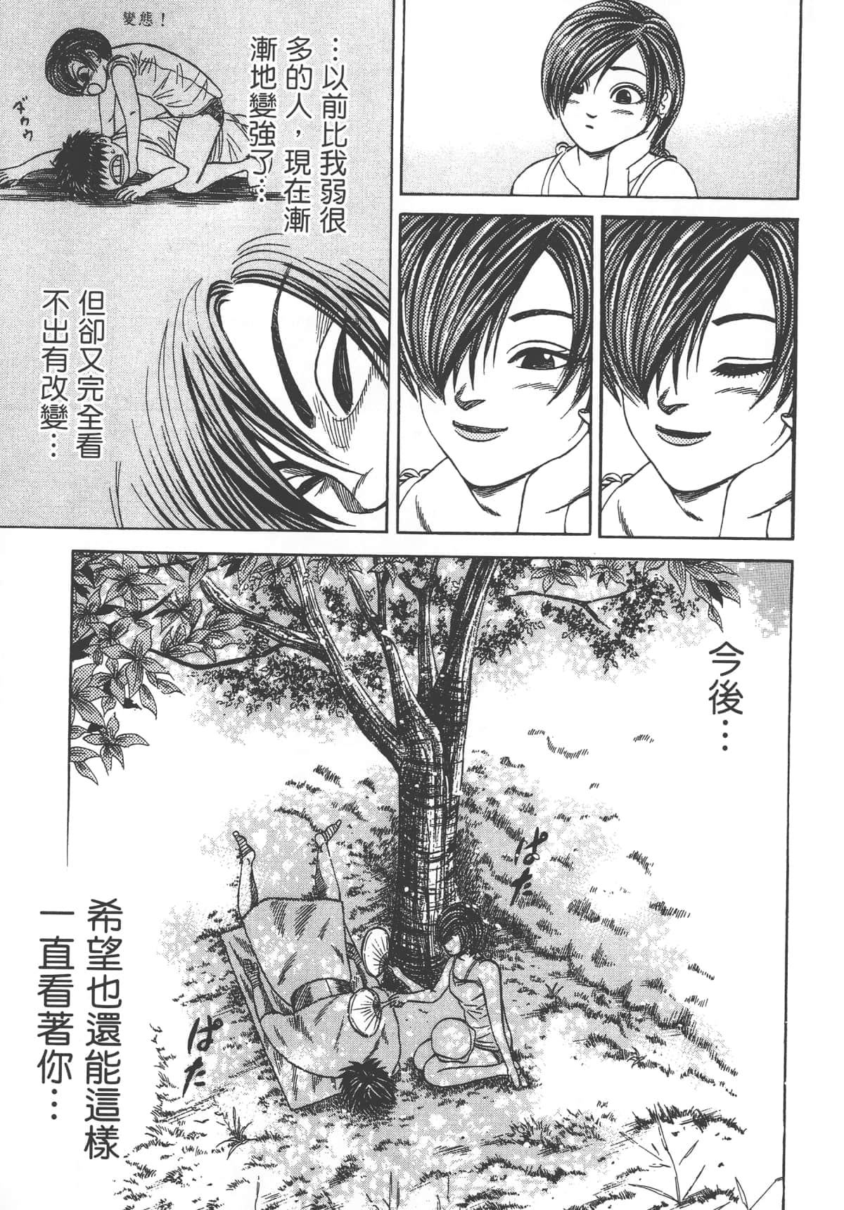 Page 139