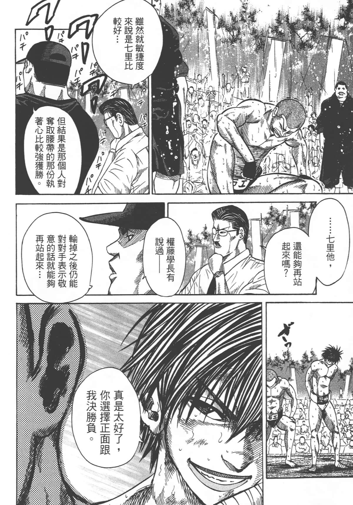 Page 180