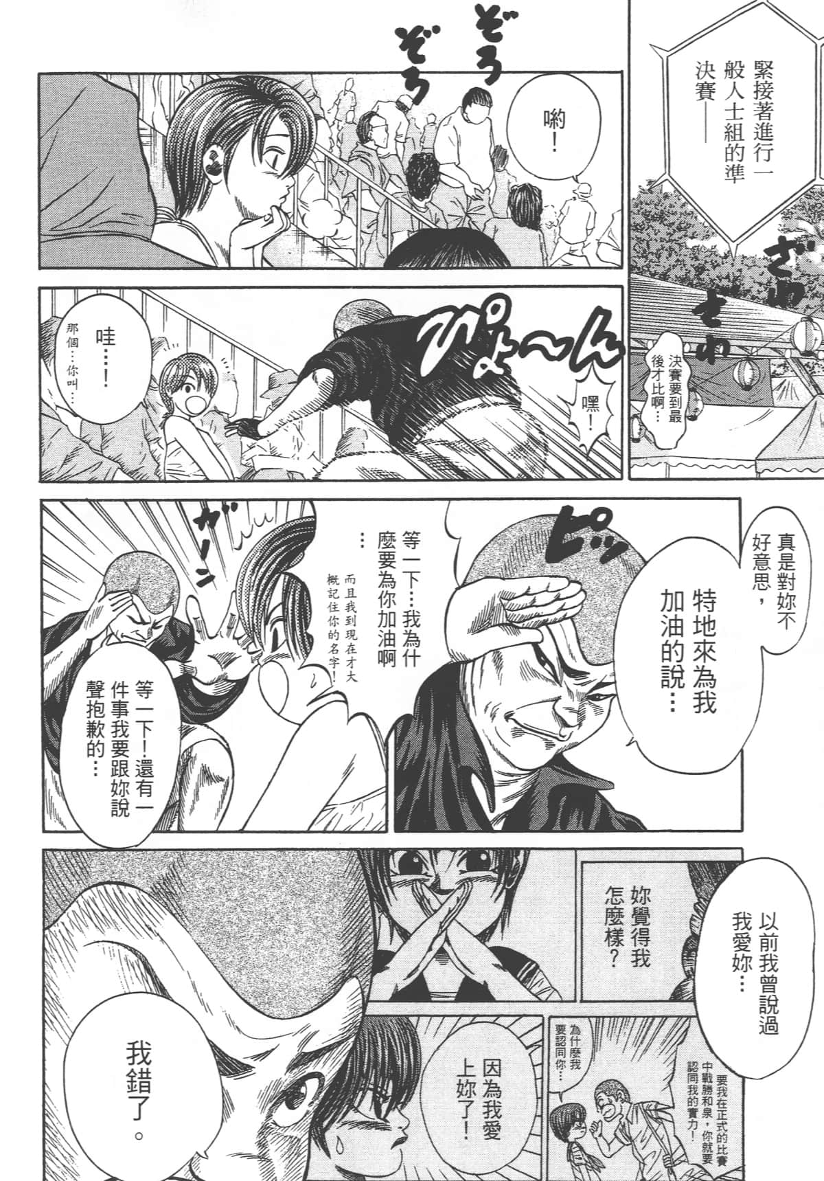 Page 182