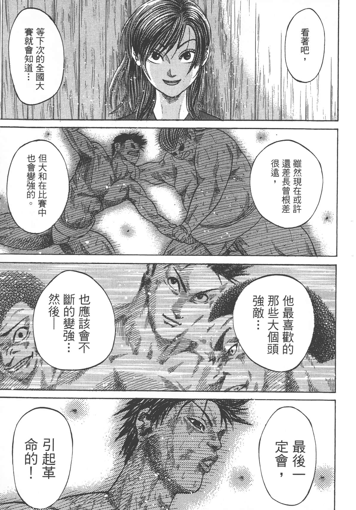 Page 231