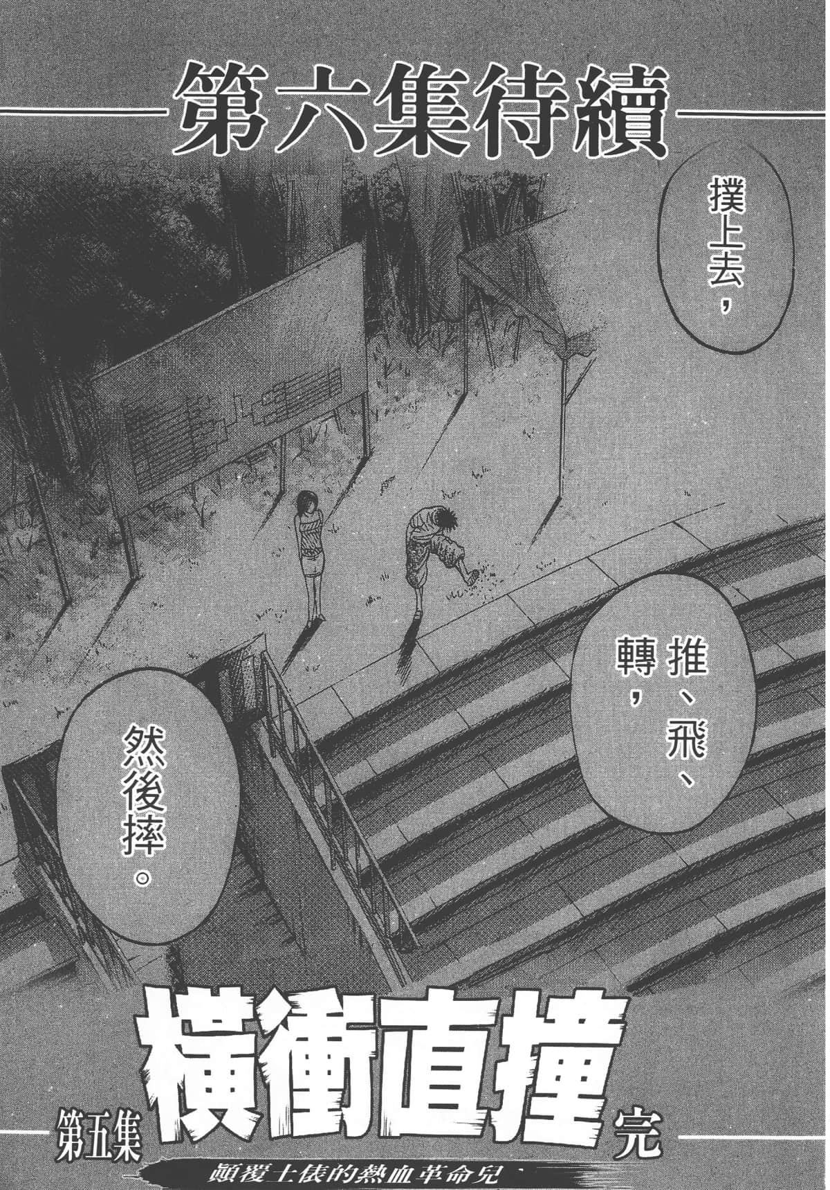 Page 233