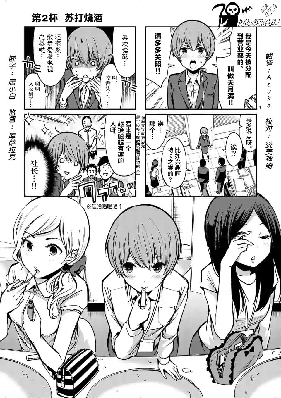 Page 1