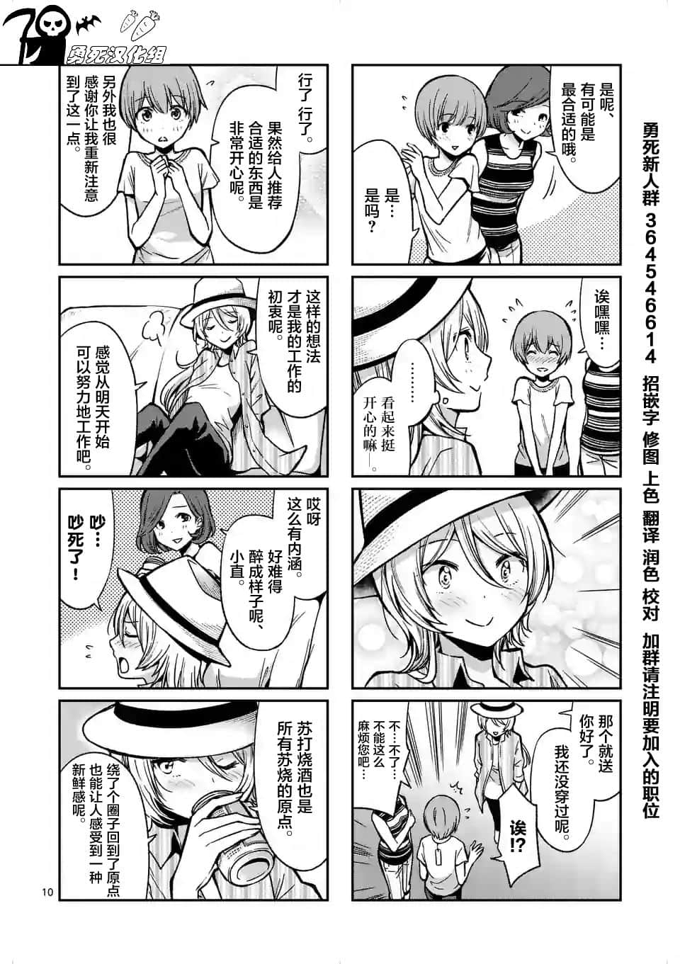 Page 10