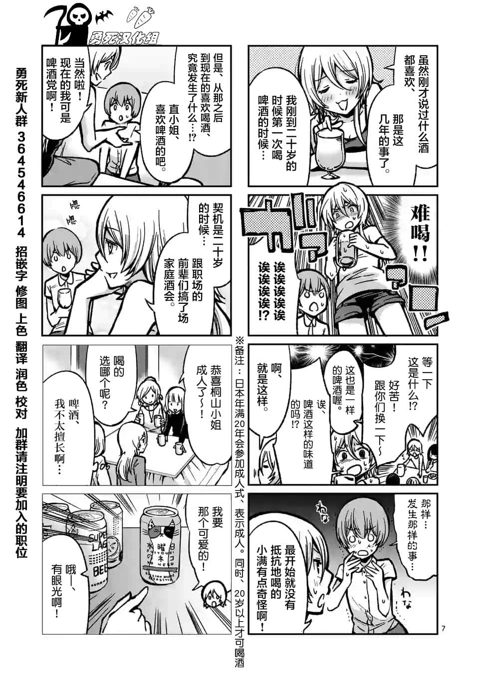 Page 7