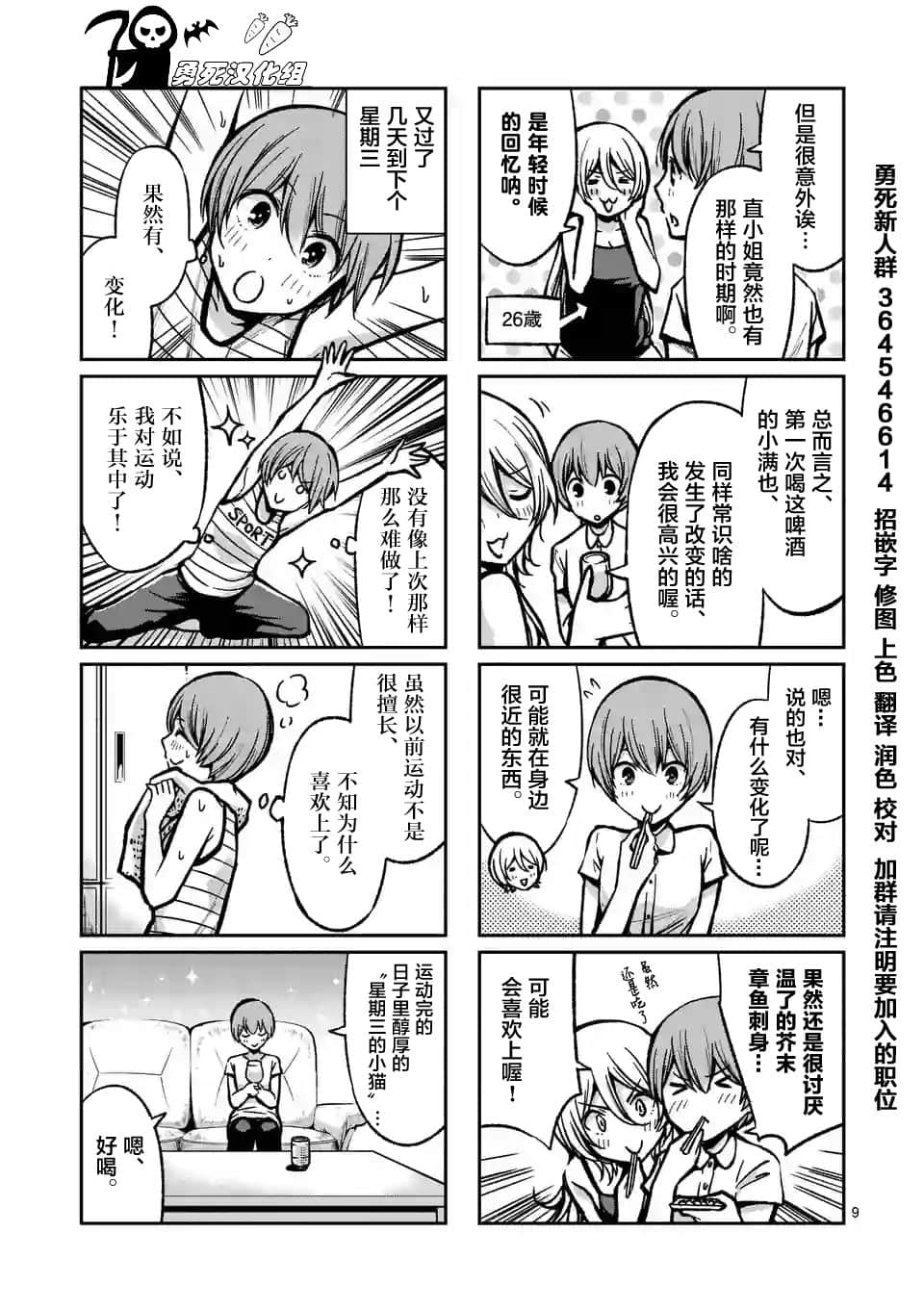 Page 9