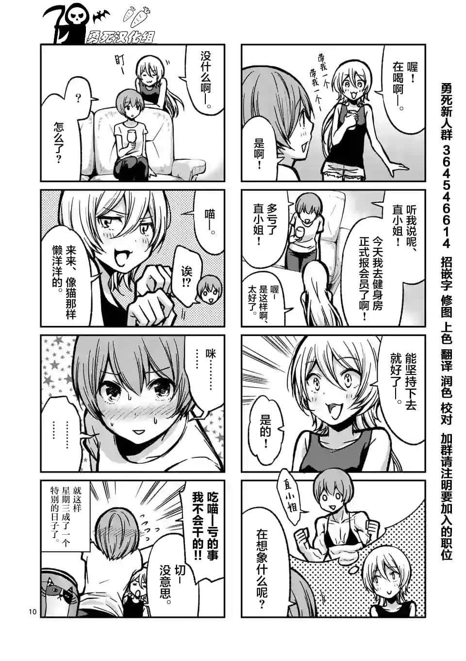 Page 10