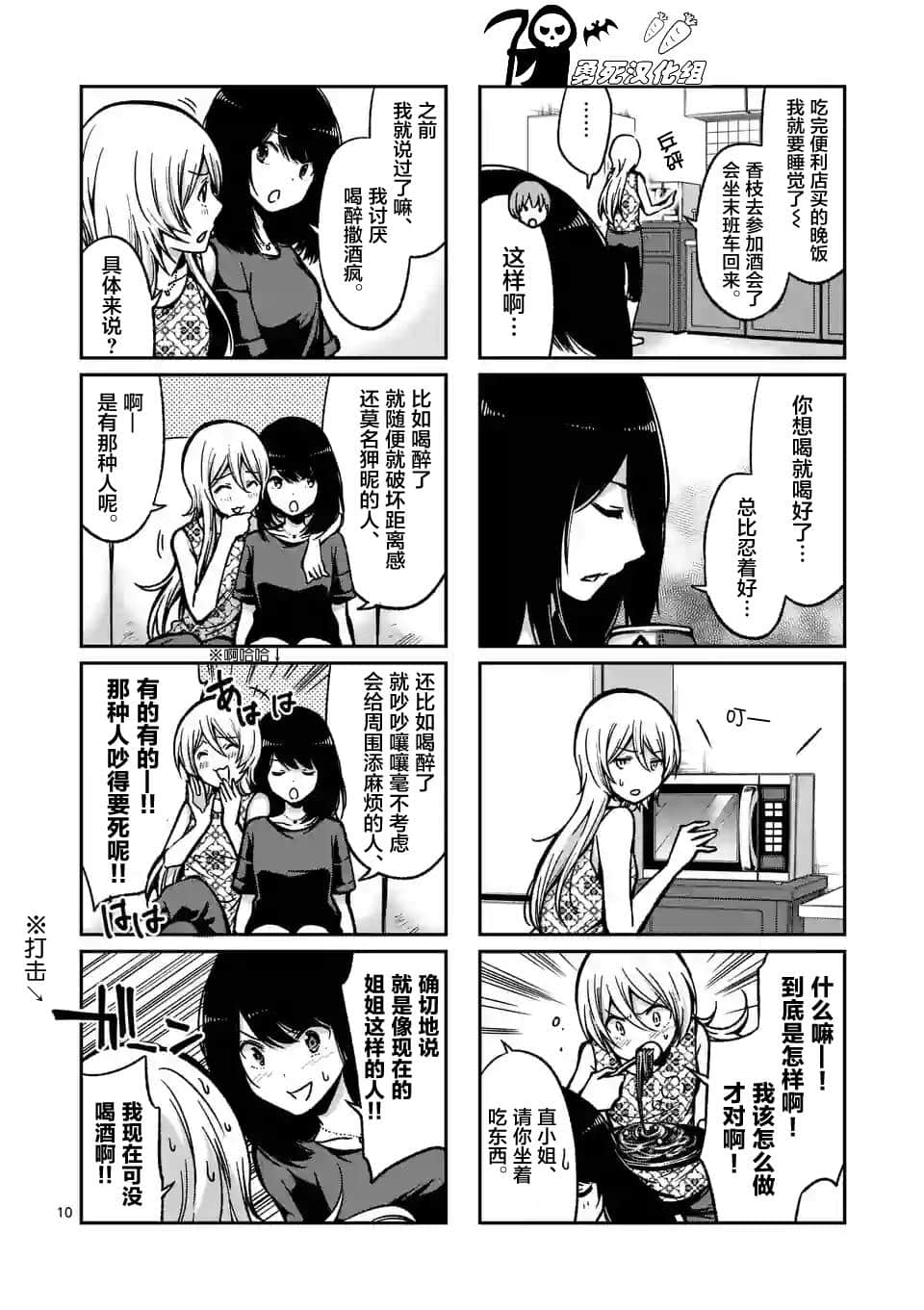 Page 10