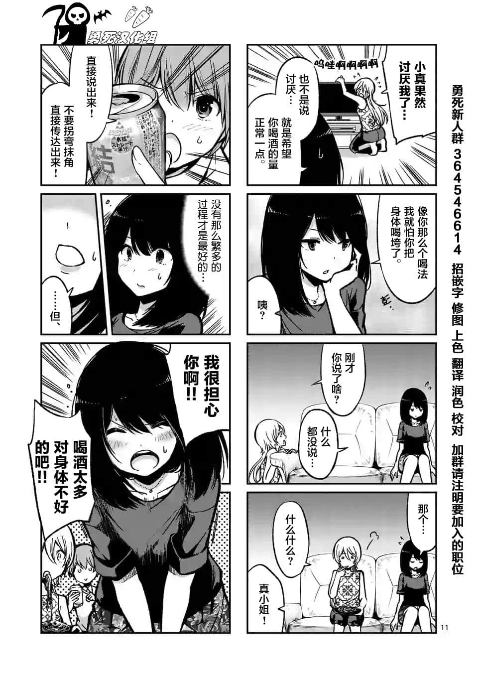 Page 11