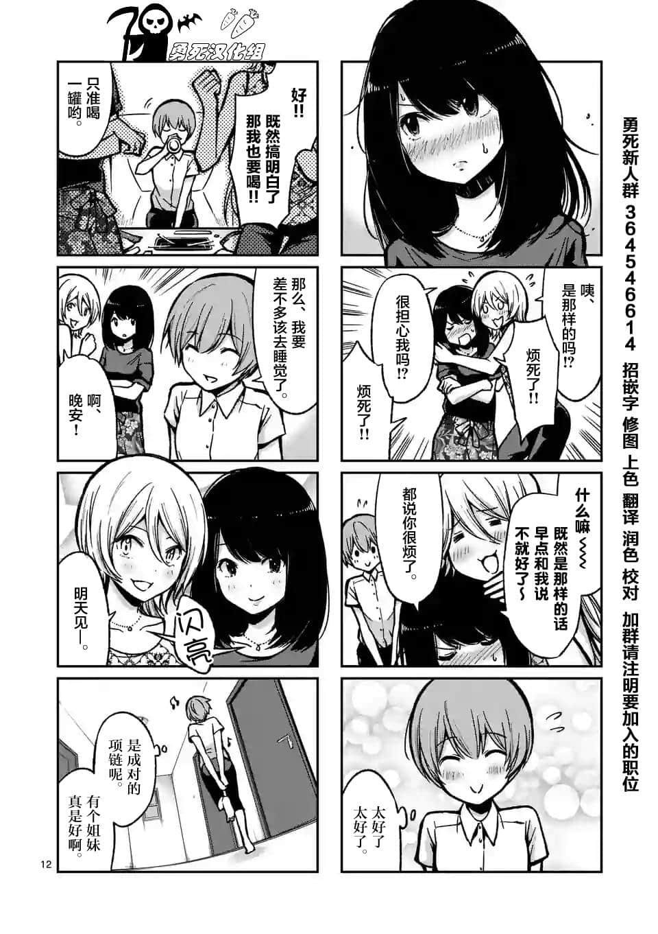 Page 12