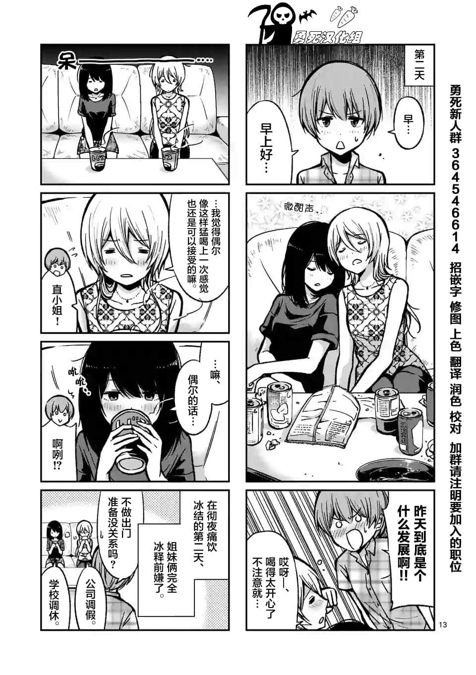 Page 13