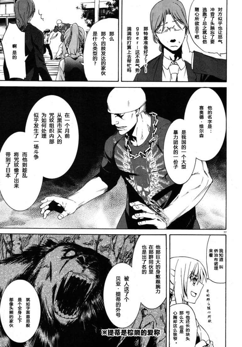 Page 74