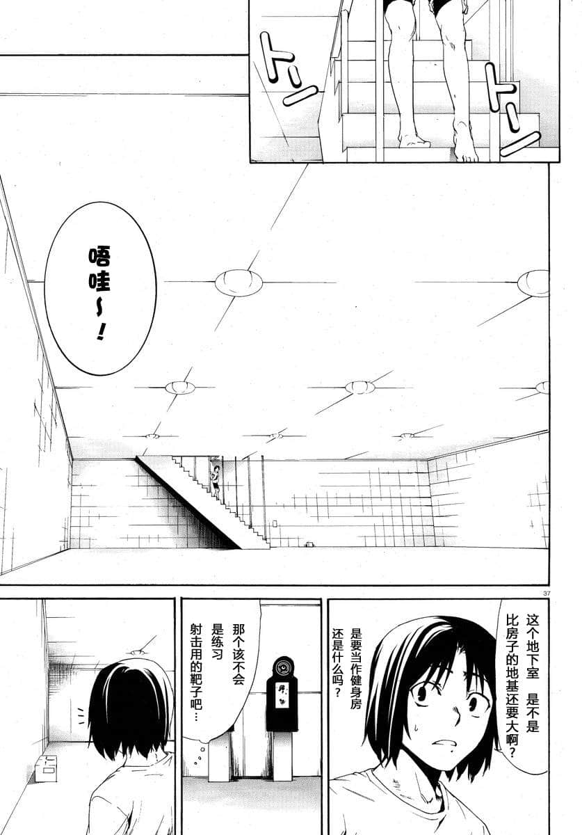 Page 37