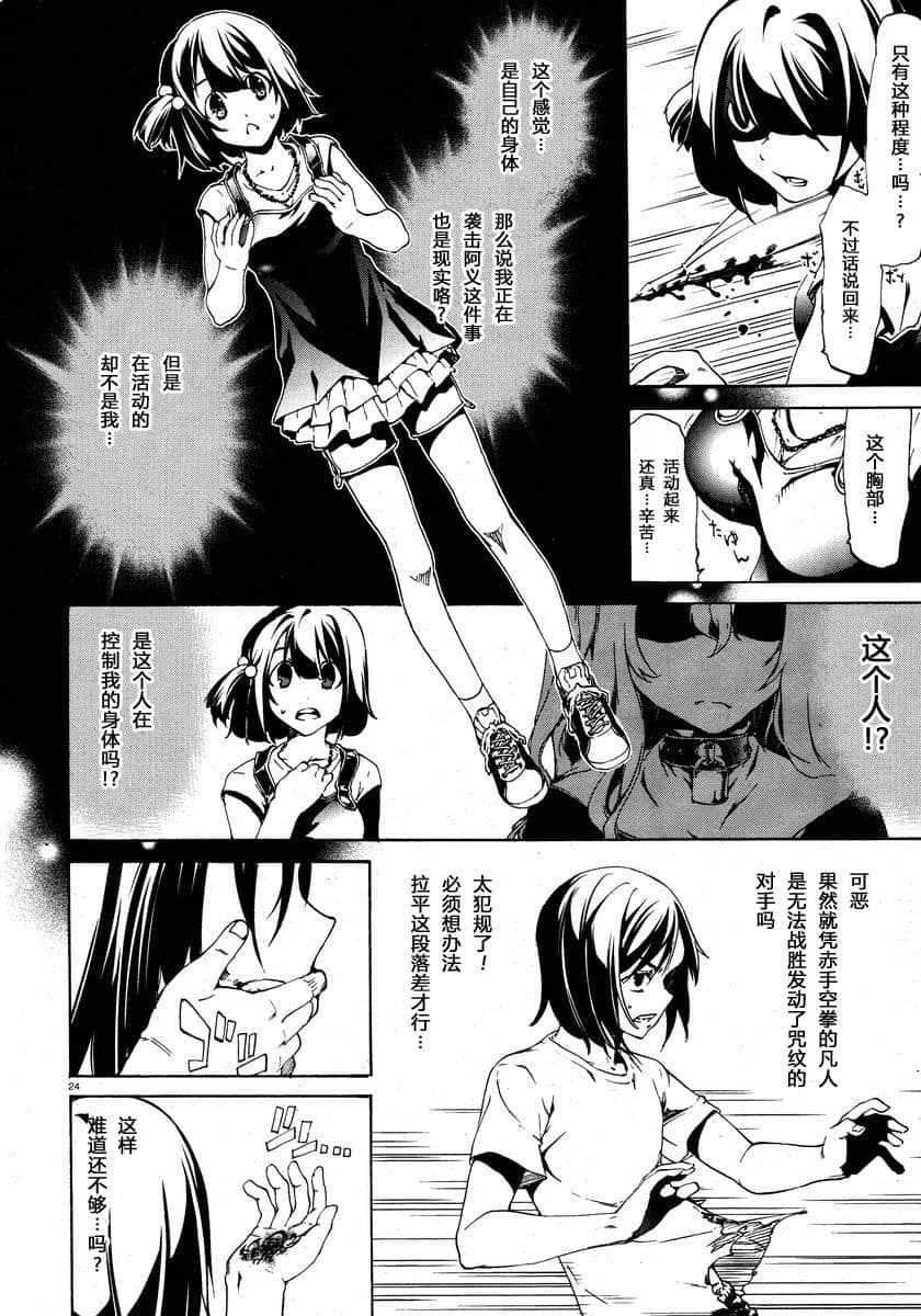 Page 24