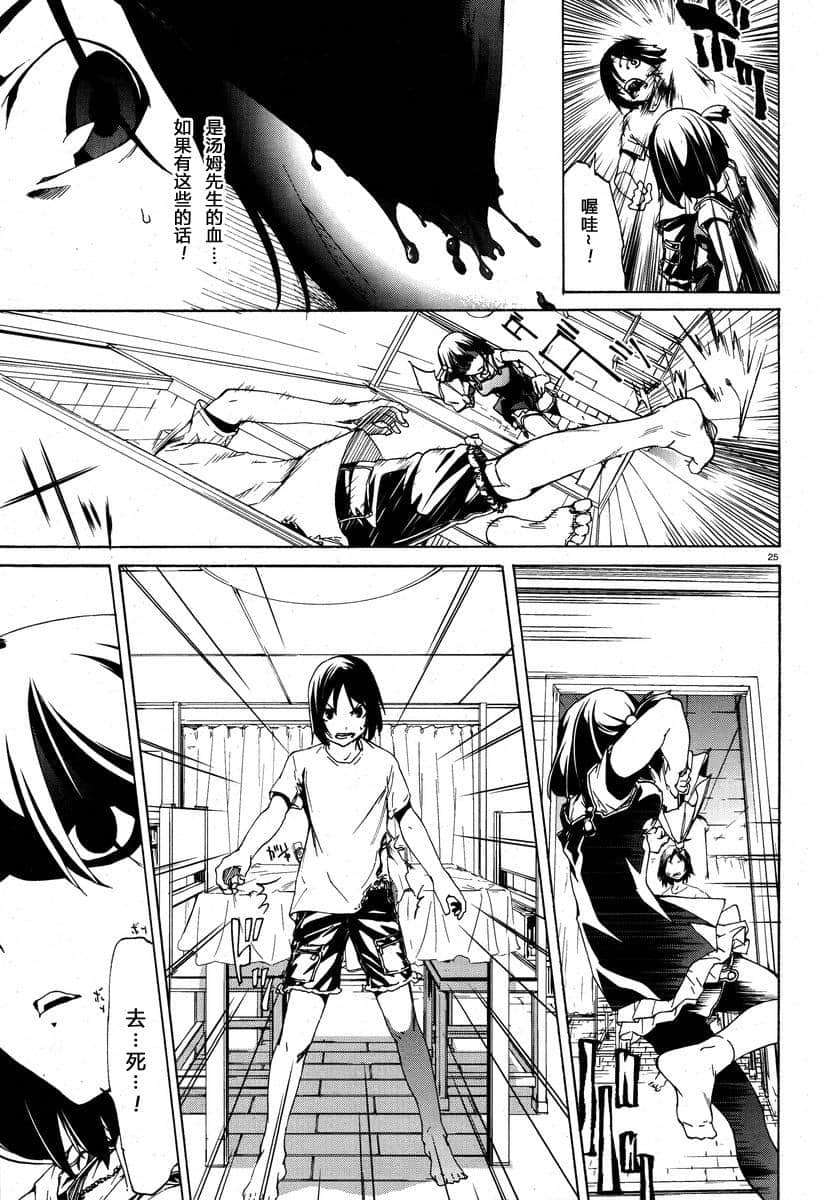 Page 25