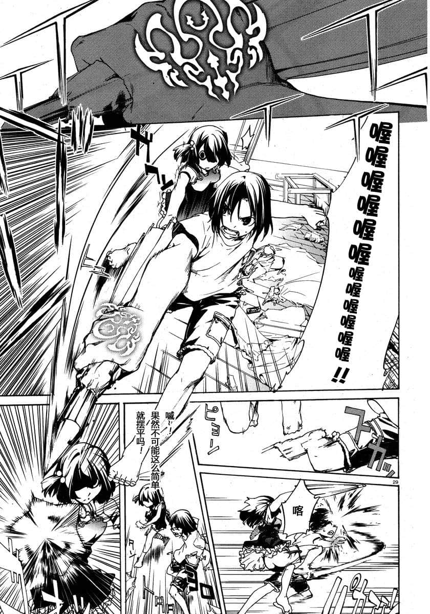 Page 29