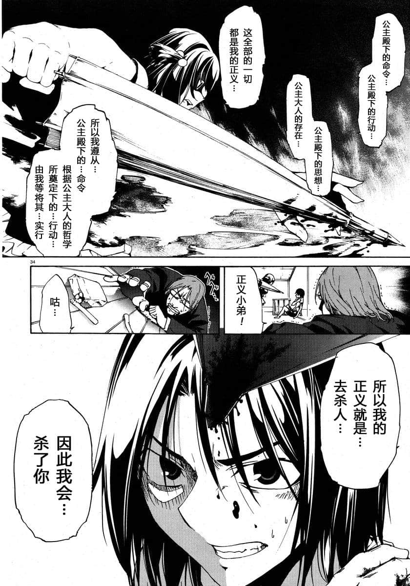 Page 34