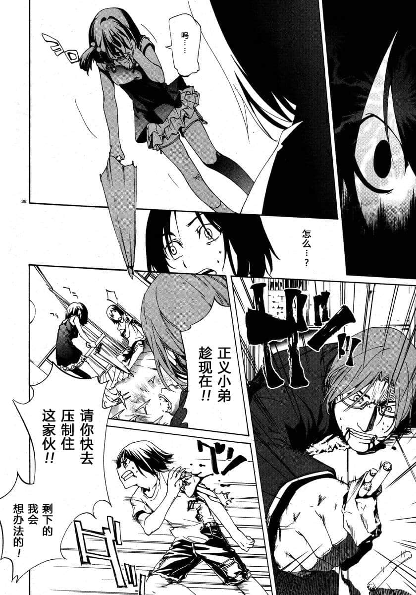 Page 38