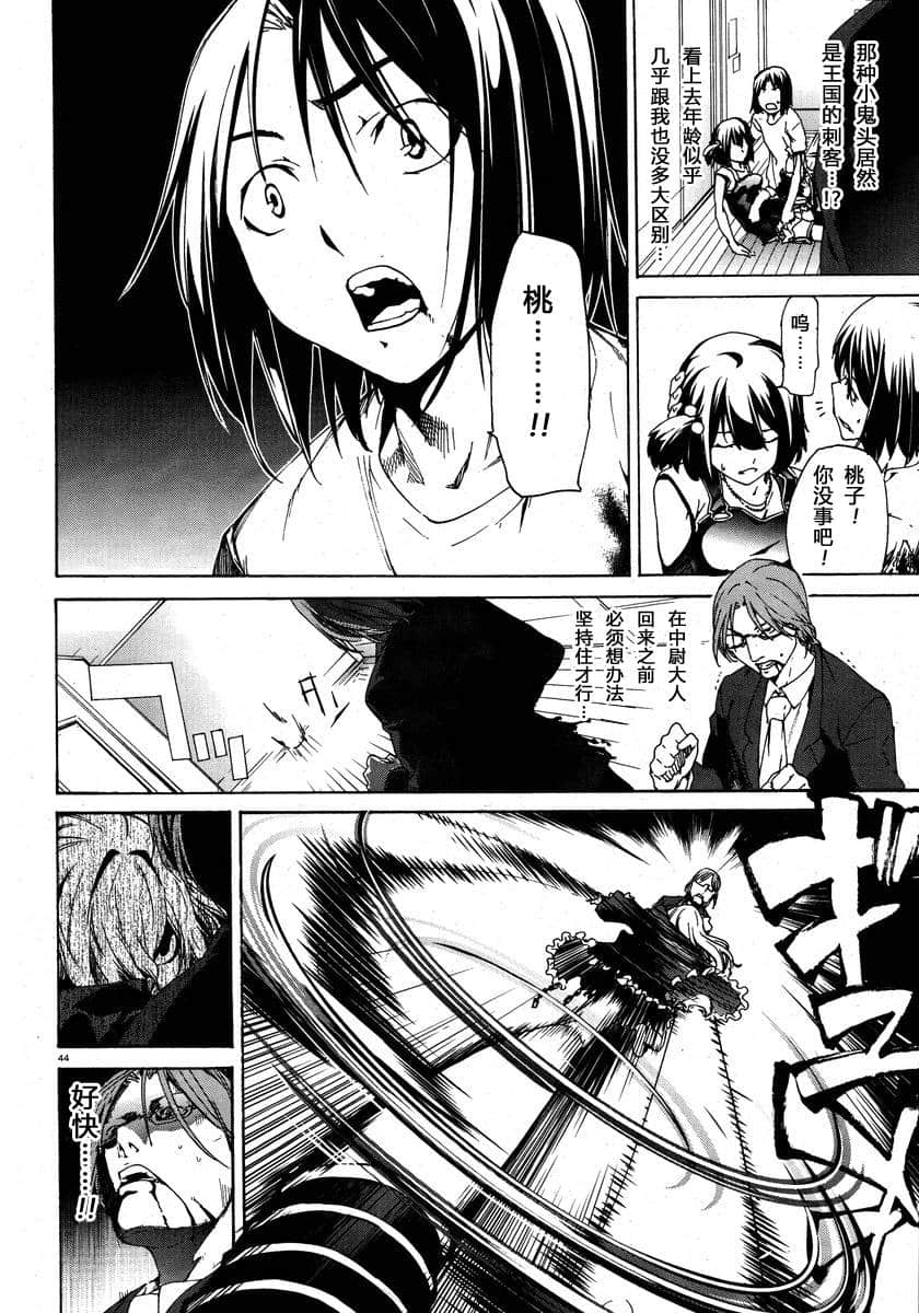 Page 43
