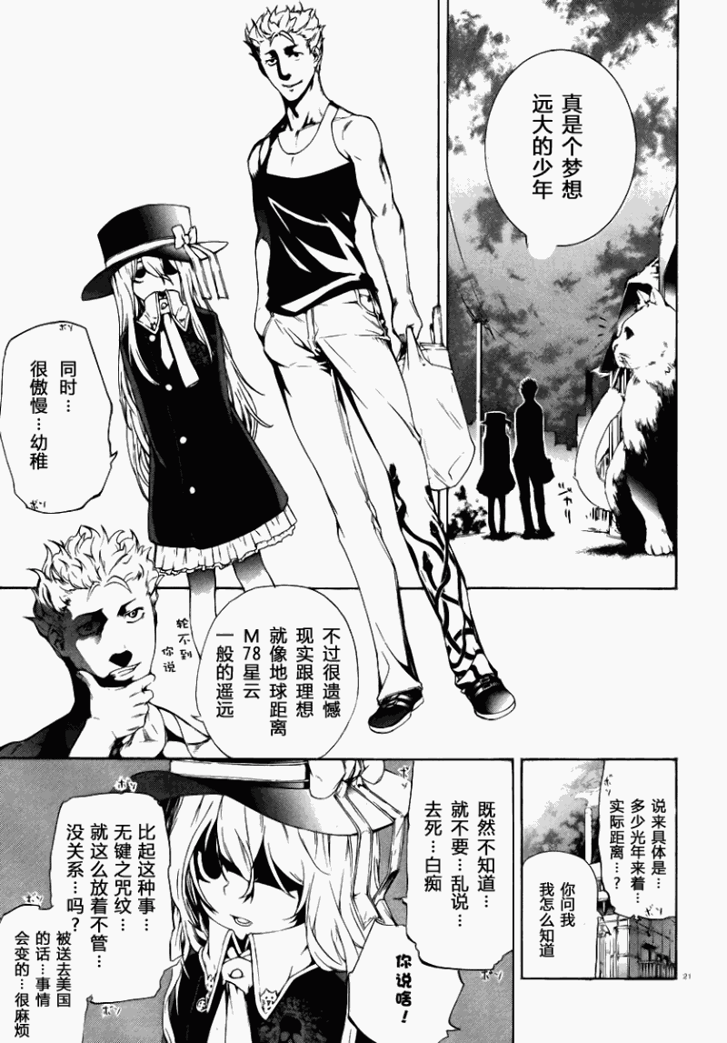 Page 21