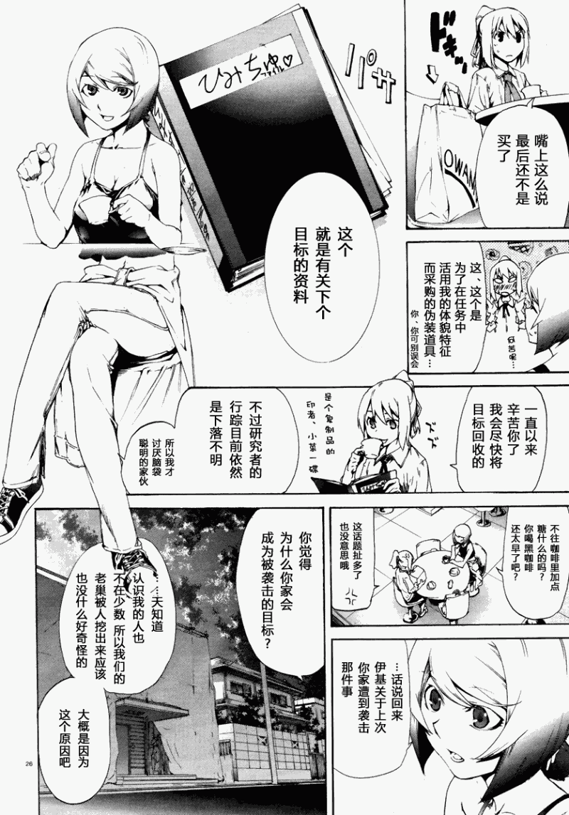 Page 26